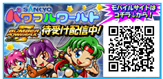 モバイルサイト