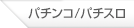 製品情報
