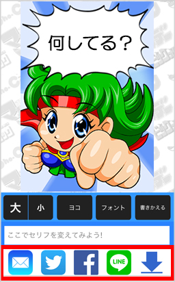 投稿しよう