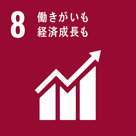 SDGsアイコン08_働きがいも経済成長も