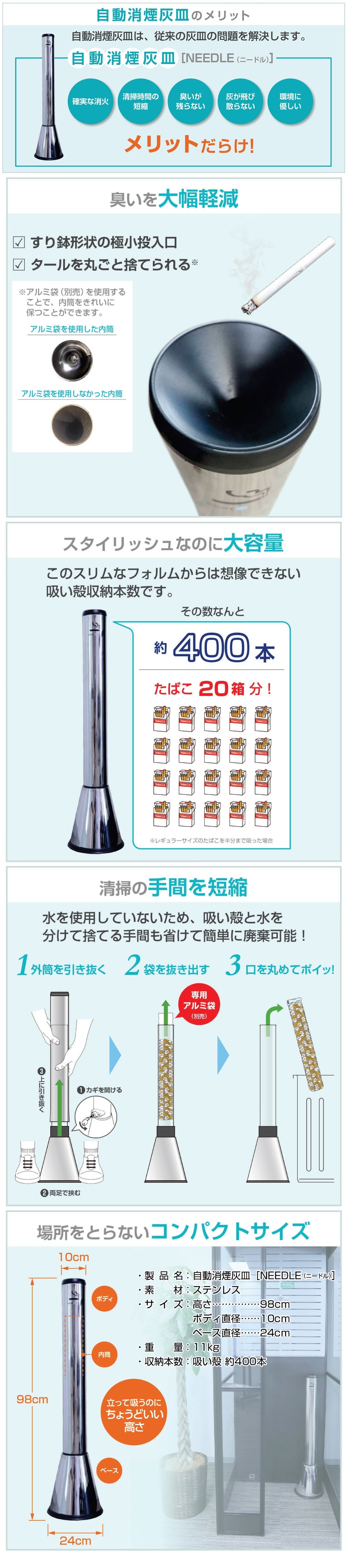 ニードル（自動消煙灰皿） - パーラー製品 | パチンコ・パチスロ 