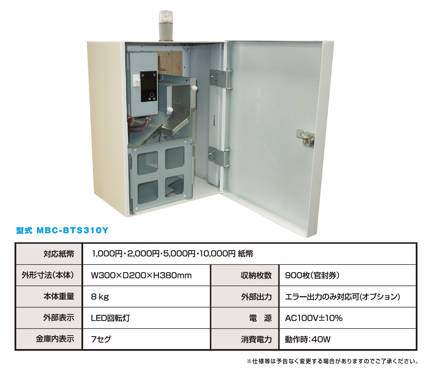 紙幣搬送システム - パーラー製品 | パチンコ・パチスロメーカーSANKYO