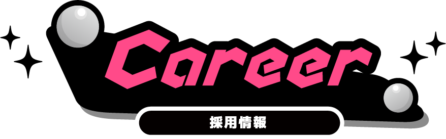 Carrer 採用情報