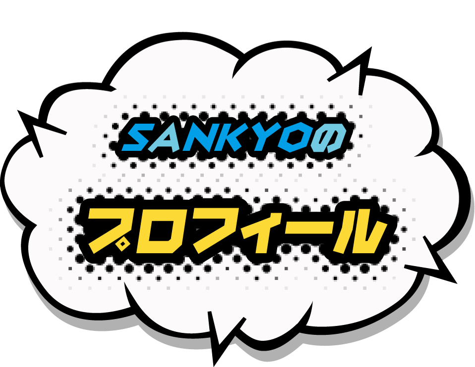 SANKYO大図鑑 | パチンコ・パチスロメーカーSANKYO