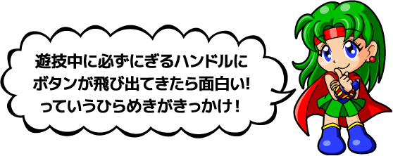 アイデア提案制度 Sankyo大図鑑 パチンコ パチスロメーカーsankyo