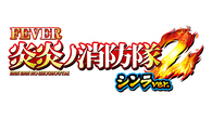 eフィーバー炎炎ノ消防隊2 シンラver.