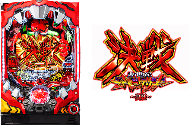 引取限定品！CRヱヴァンゲリヲン10 394 | www.kinderpartys.at