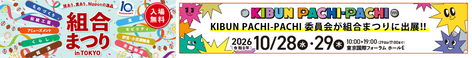 組合祭り