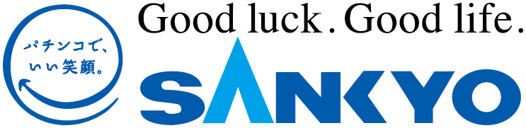 パチンコで、いい笑顔。 Good luck. Good life. SANKYO