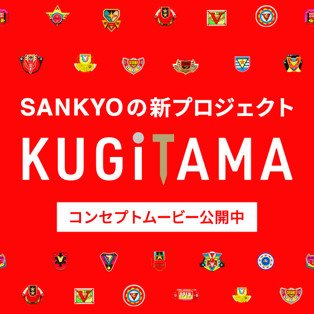 SANKYOポータルサイト | パチンコ・パチスロメーカーSANKYO