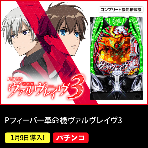 SANKYOポータルサイト | パチンコ・パチスロメーカーSANKYO