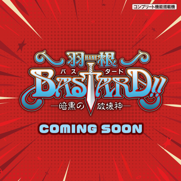 P羽根BASTARD!!-漆黒の破壊者-_ティザーページ