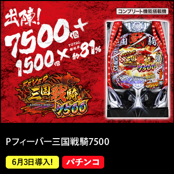 SANKYO CRパトラッシュ3 デジパチ パチンコ サンキョー