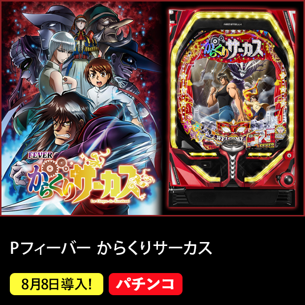 Sankyoポータルサイト パチンコ パチスロメーカーsankyo