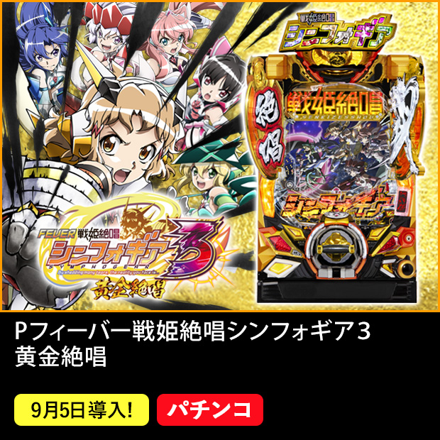 Sankyoポータルサイト パチンコ パチスロメーカーsankyo