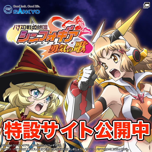 Sankyoポータルサイト パチンコ パチスロメーカーsankyo